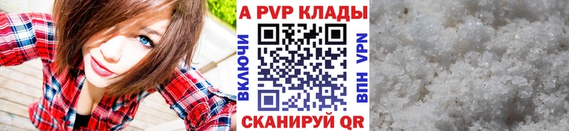 APVP СК  Купить  Палласовка 