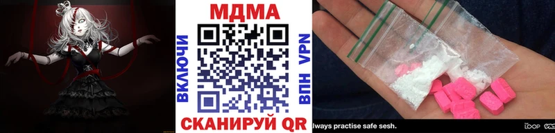 МДМА VHQ Купить Палласовка